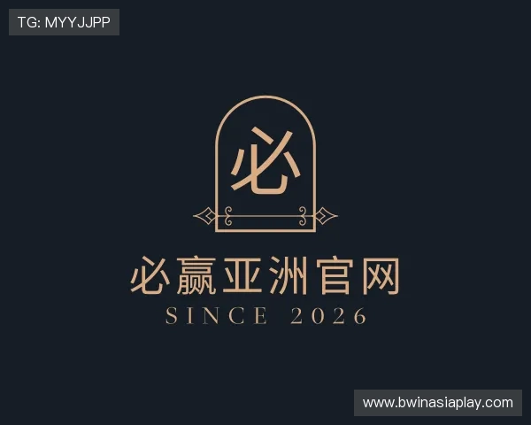 认识必赢亚洲官网